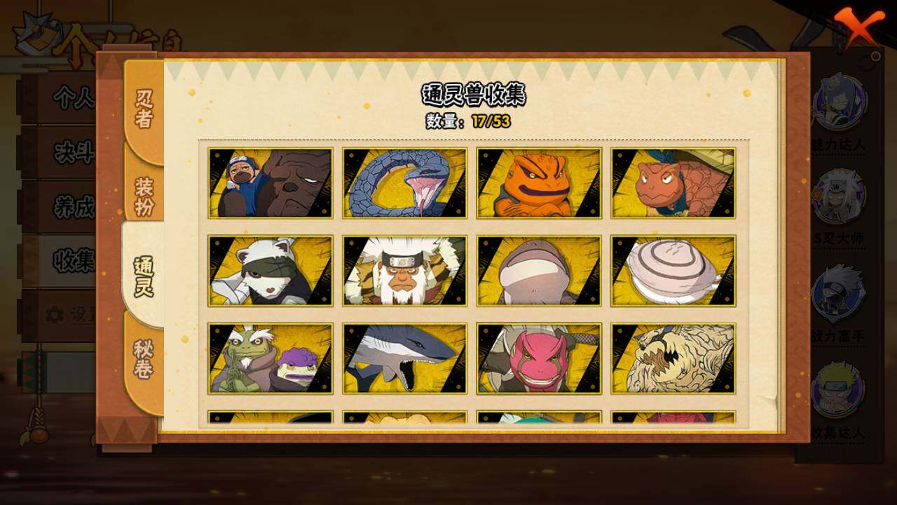 HYLFY48699火影忍者账号详情图11