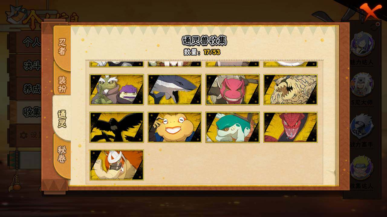 HYLFY48699火影忍者账号详情图12