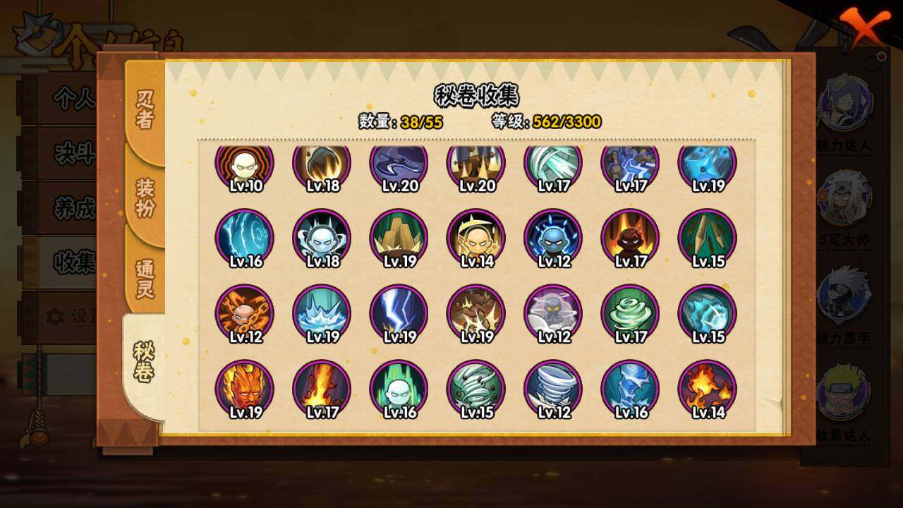 HYLFY48699火影忍者账号详情图13