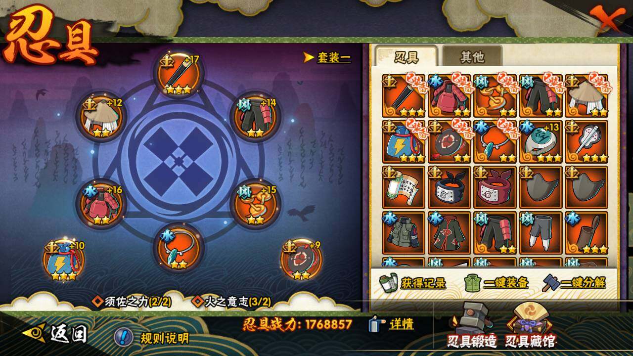 HYLFY48699火影忍者账号详情图17