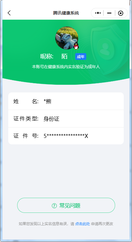 WZKG4127311王者荣耀账号详情图25