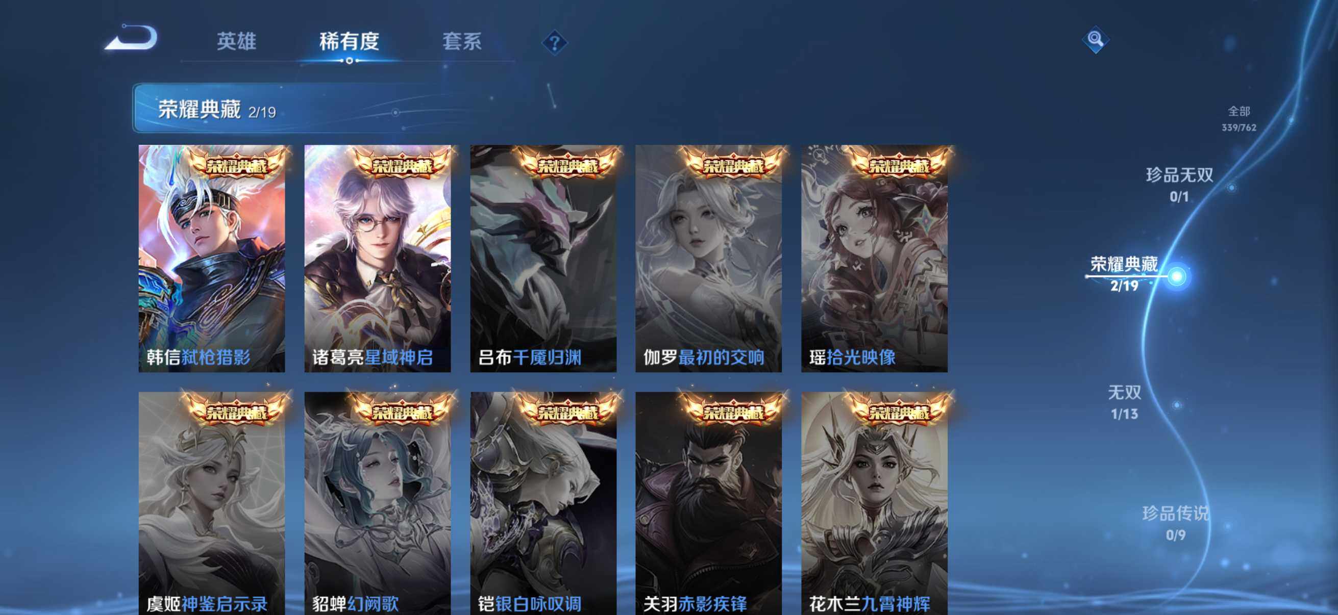 WZKG4127311王者荣耀账号详情图12