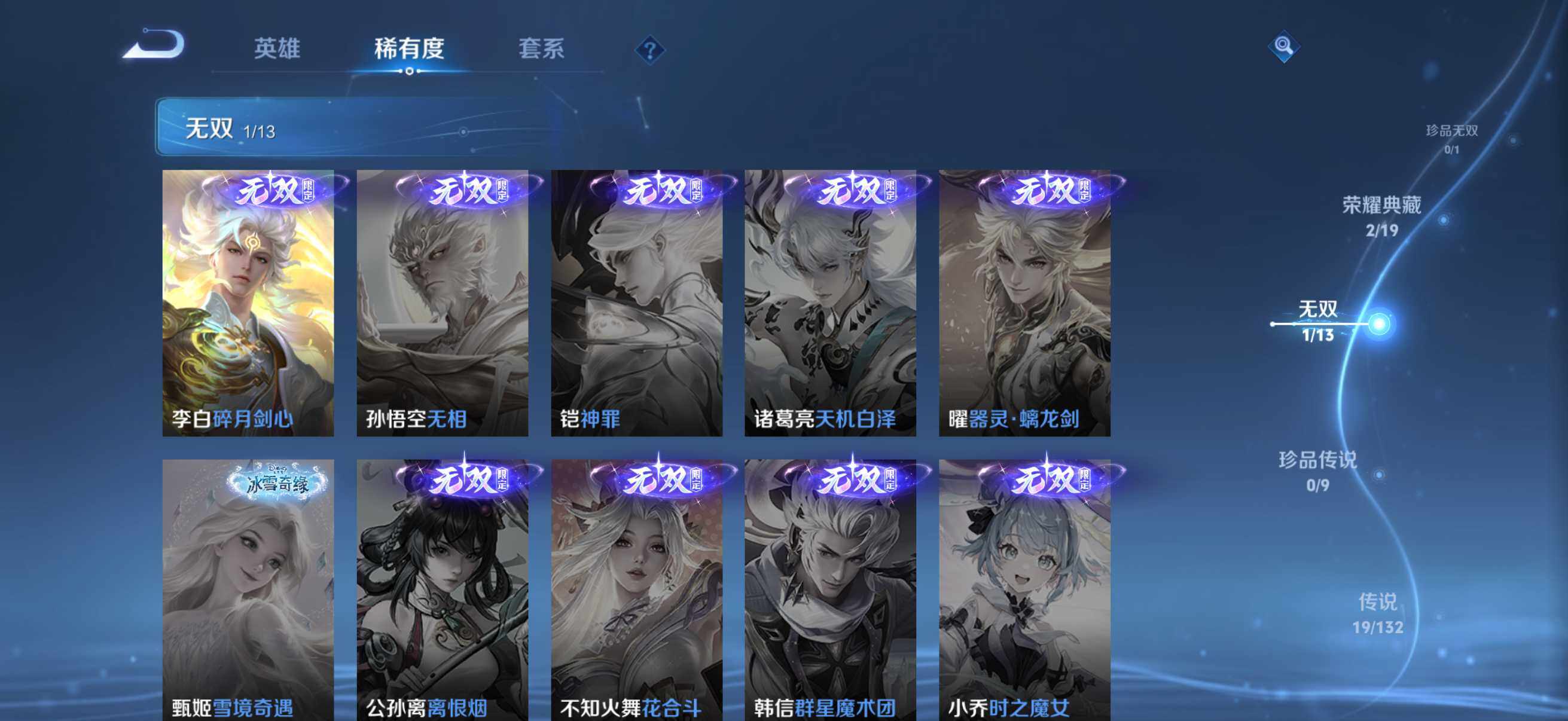 WZKG4127311王者荣耀账号详情图13