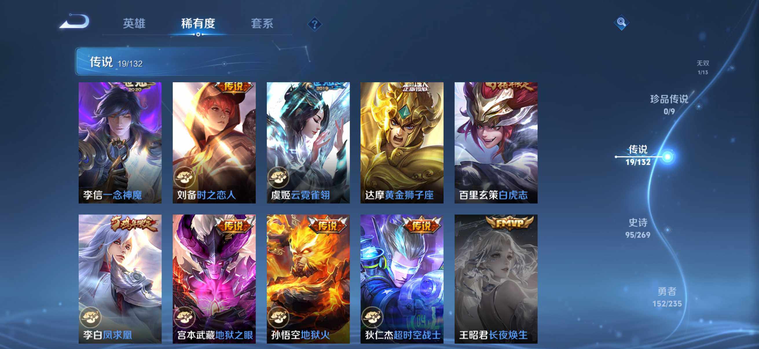 WZKG4127311王者荣耀账号详情图15