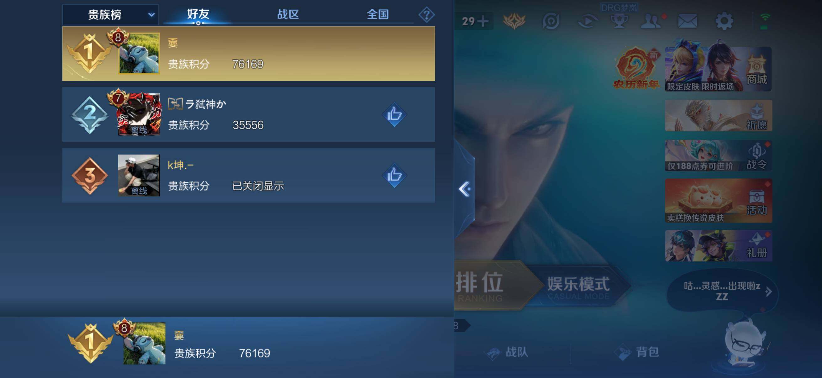 WZKG4127311王者荣耀账号详情图16