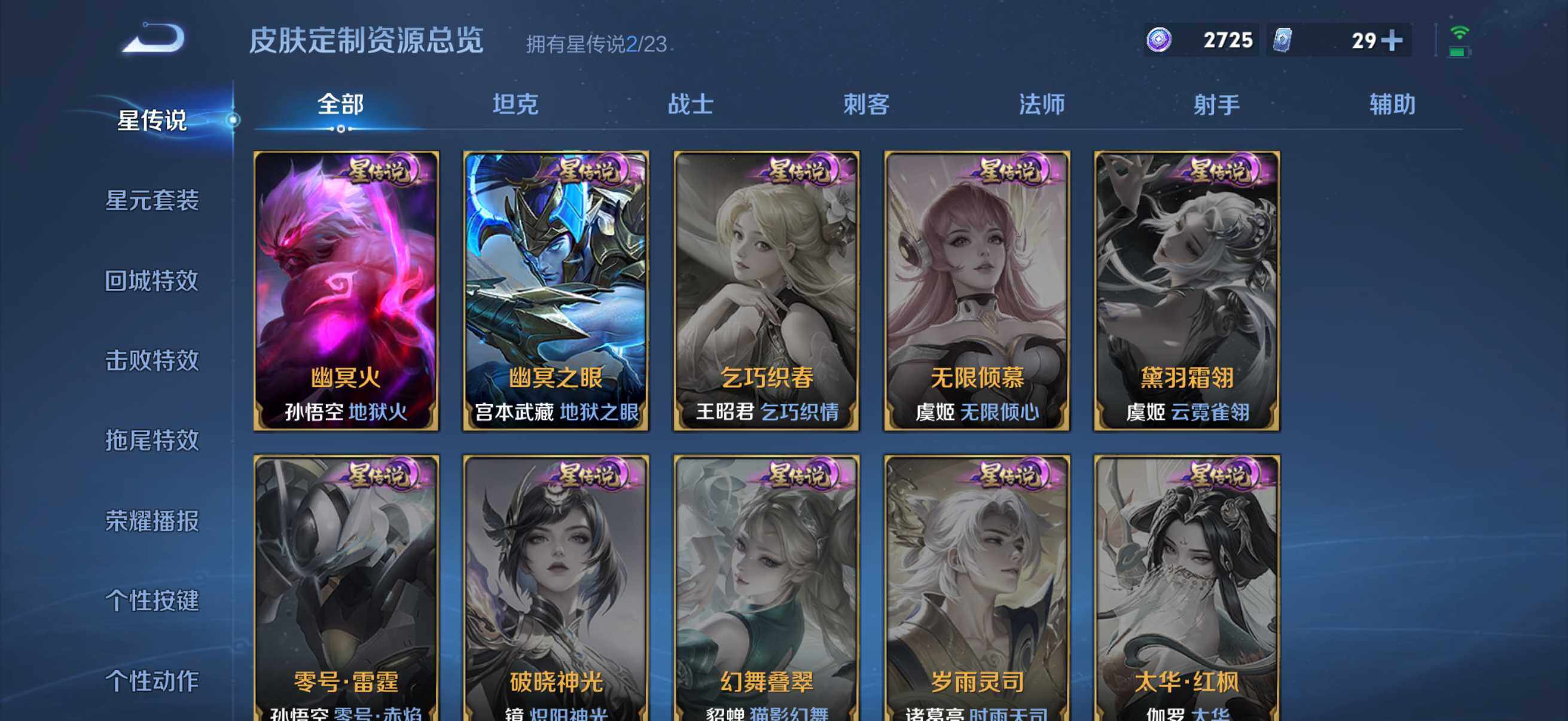 WZKG4127311王者荣耀账号详情图18