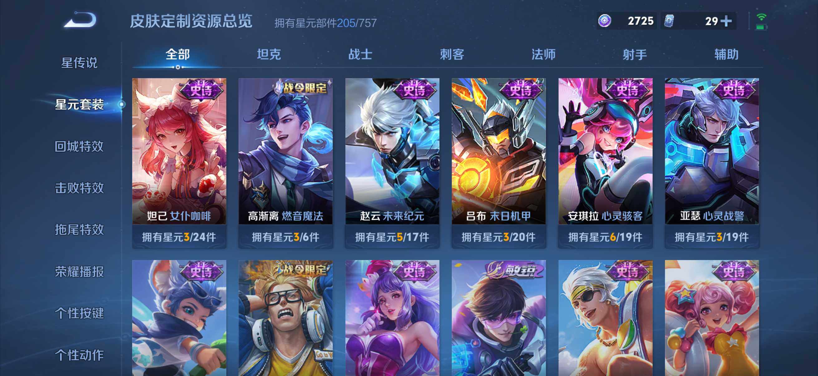 WZKG4127311王者荣耀账号详情图19