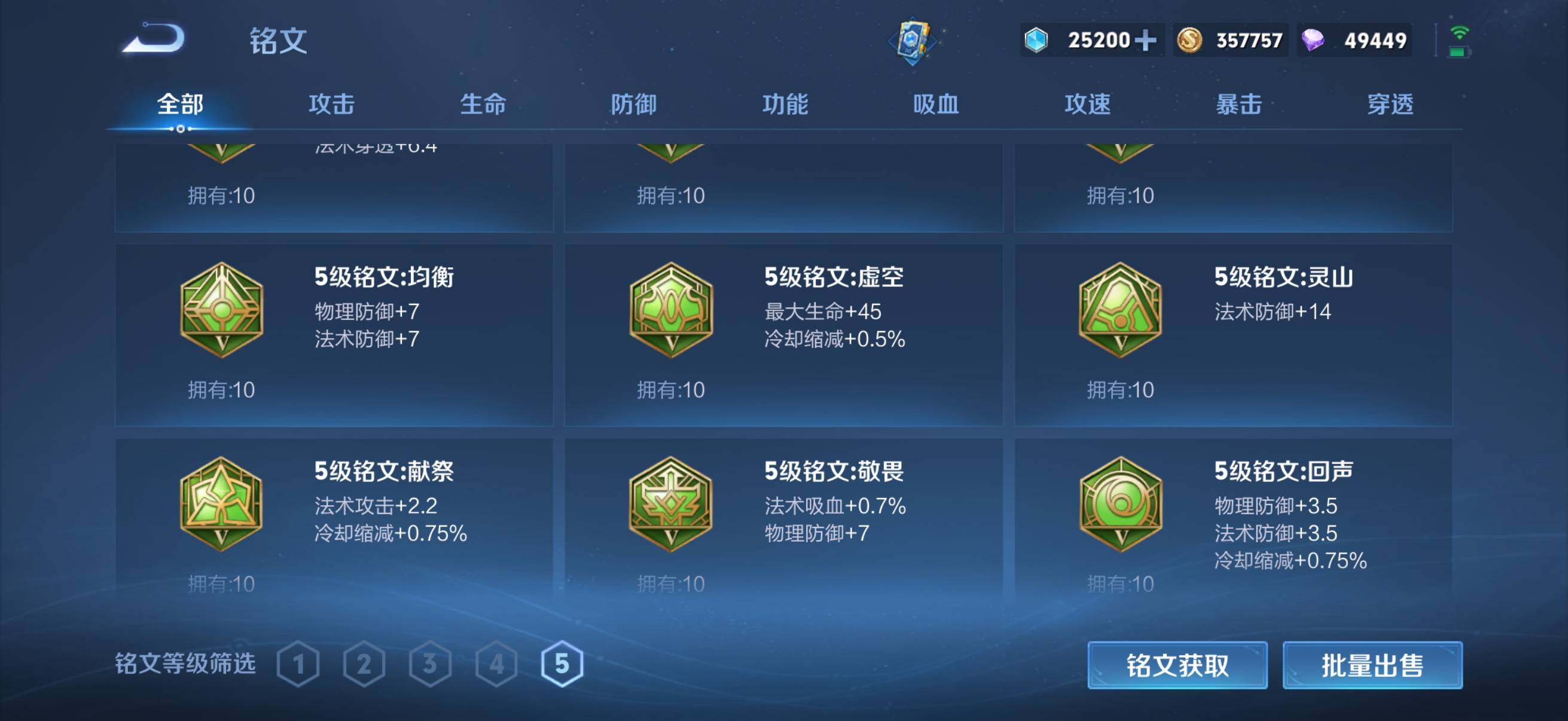 WZKG4127311王者荣耀账号详情图20