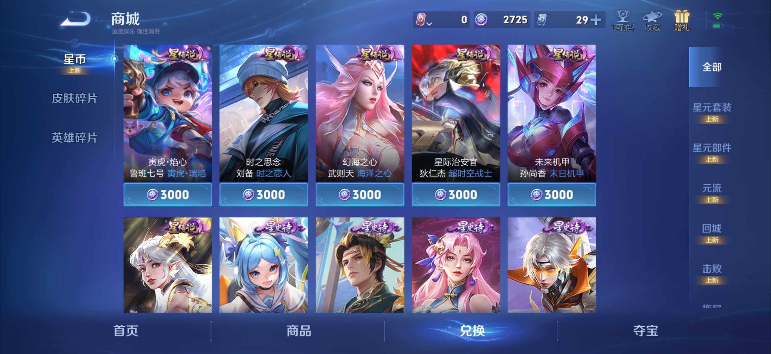 WZKG4127311王者荣耀账号详情图22