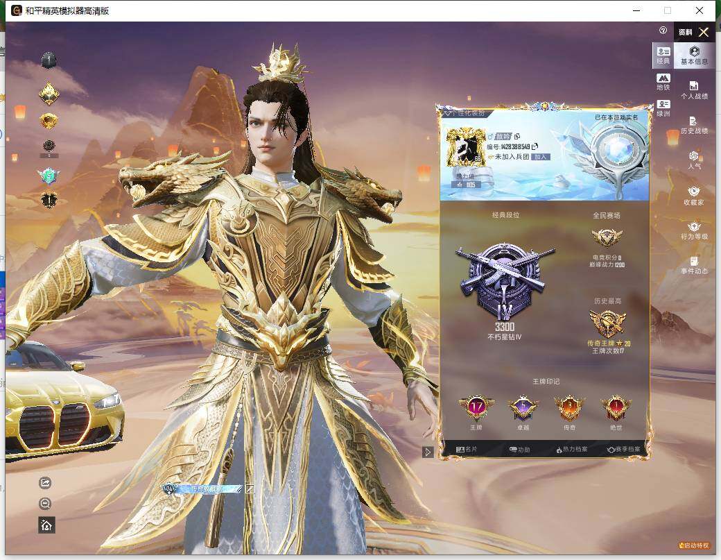 HPLE469583和平精英账号详情图6