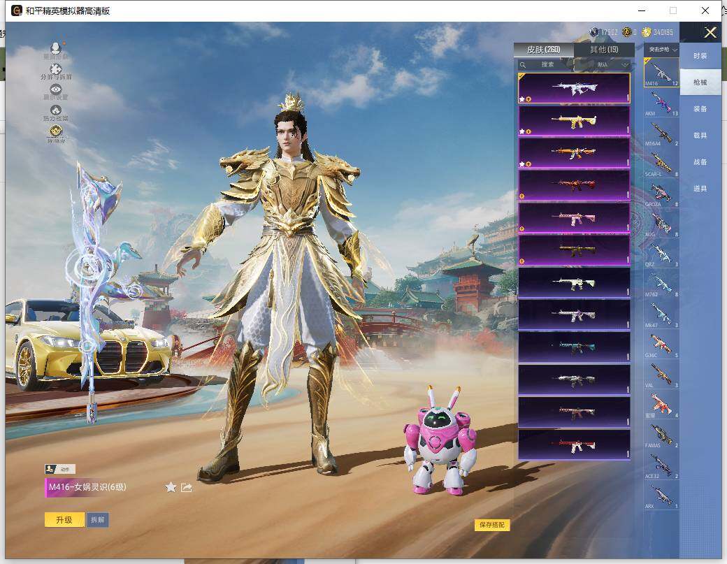 HPLE469583和平精英账号详情图11