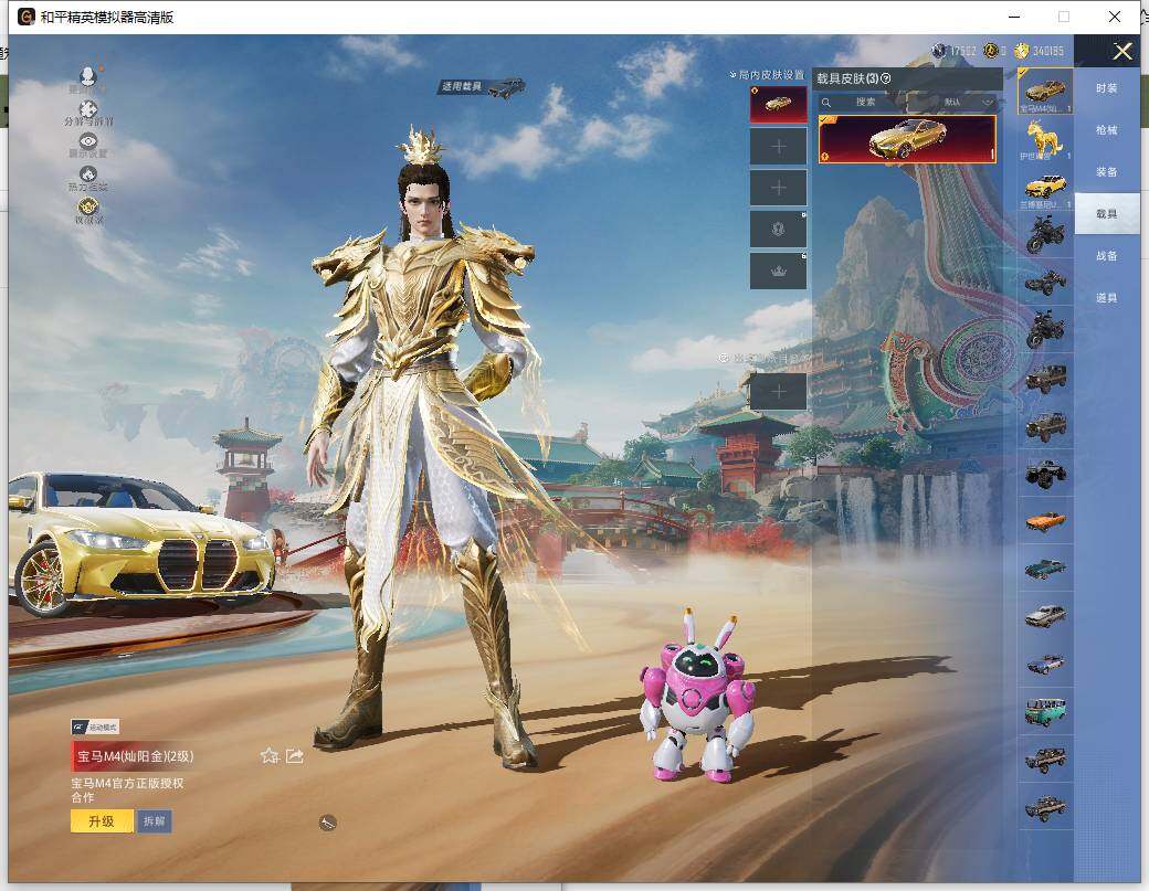 HPLE469583和平精英账号详情图13