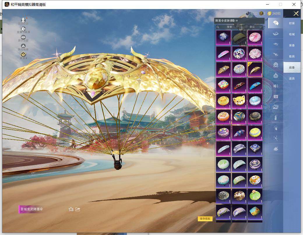 HPLE469583和平精英账号详情图14