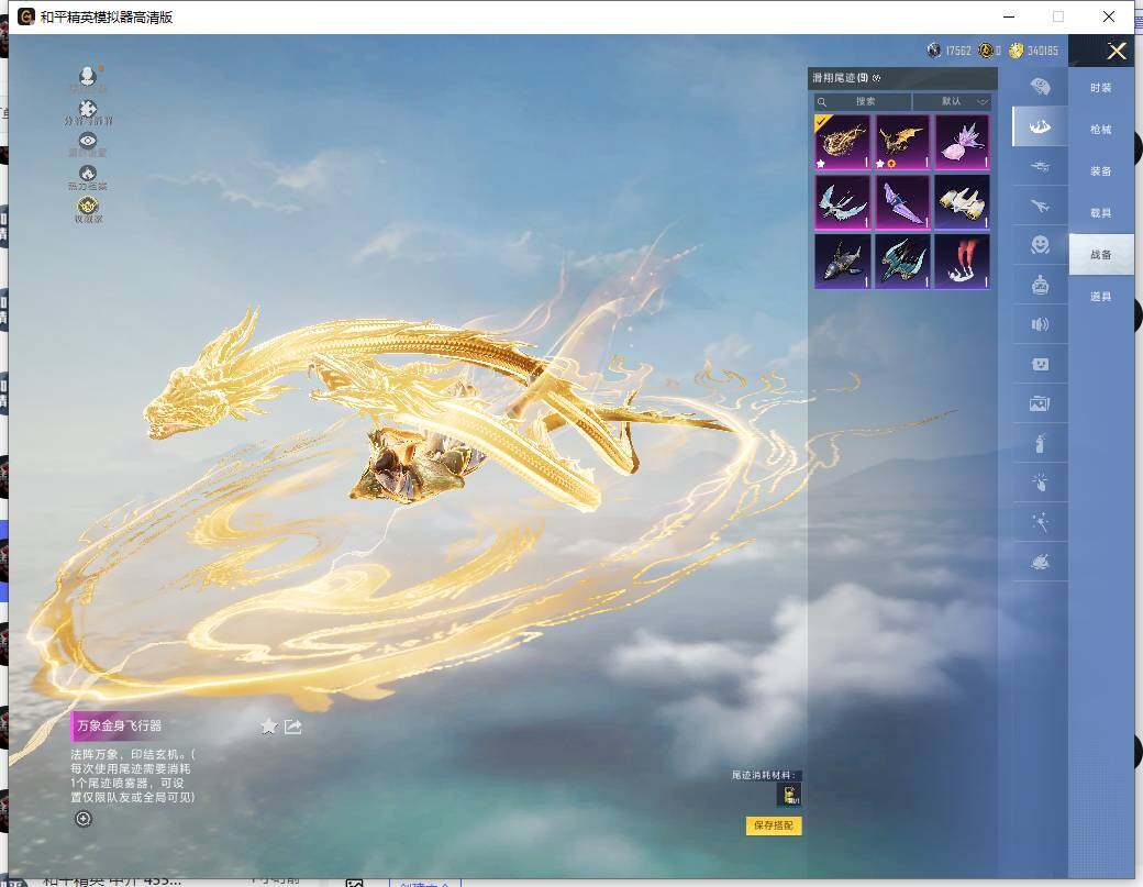 HPLE469583和平精英账号详情图15