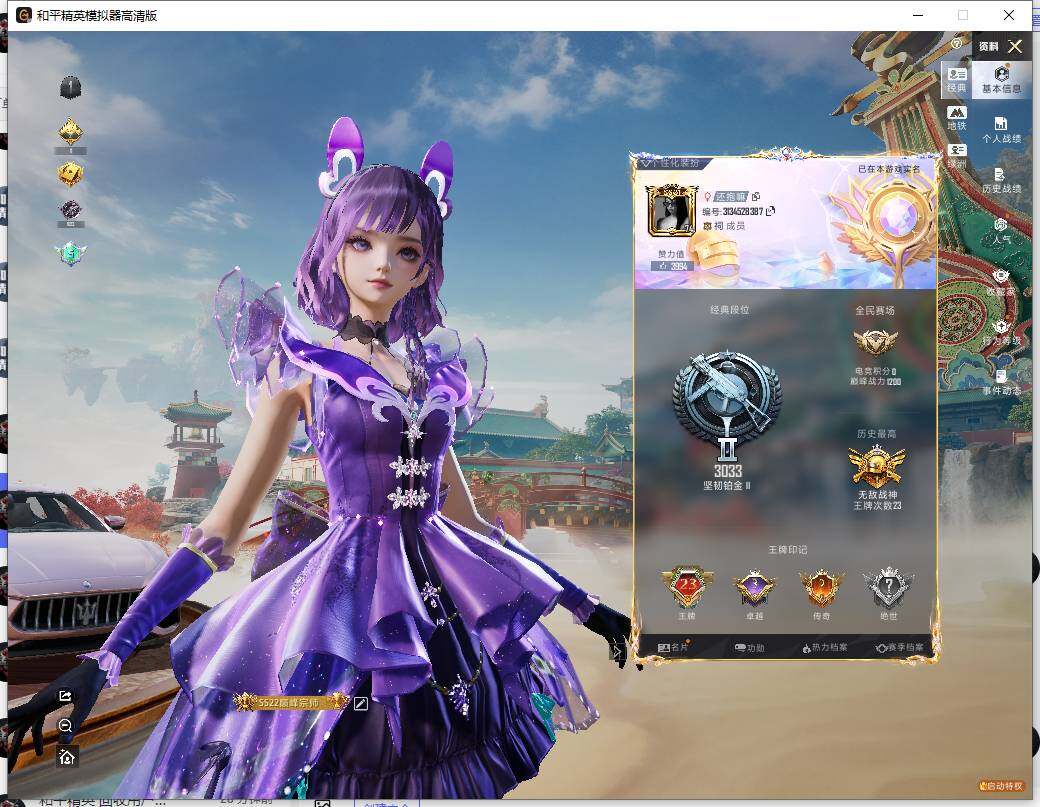 HPLX469582和平精英账号详情图11