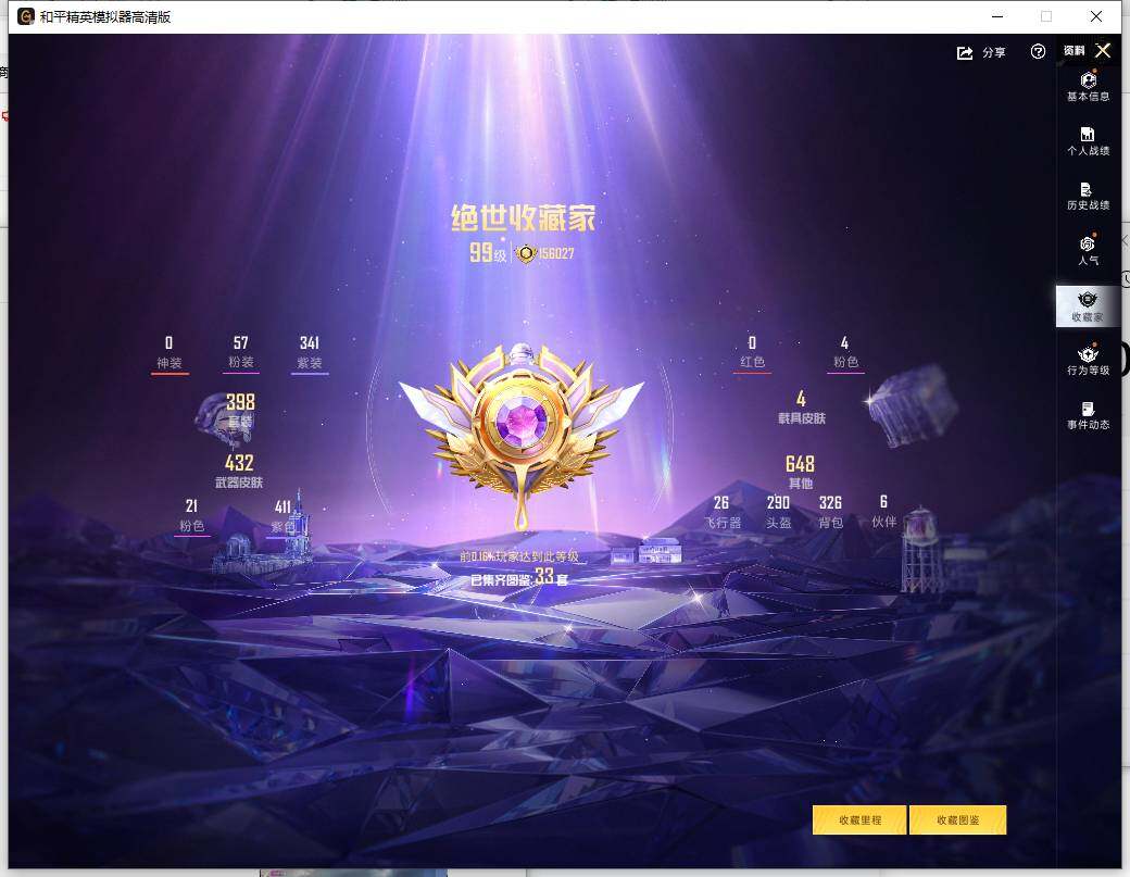 HPLX469582和平精英账号详情图14