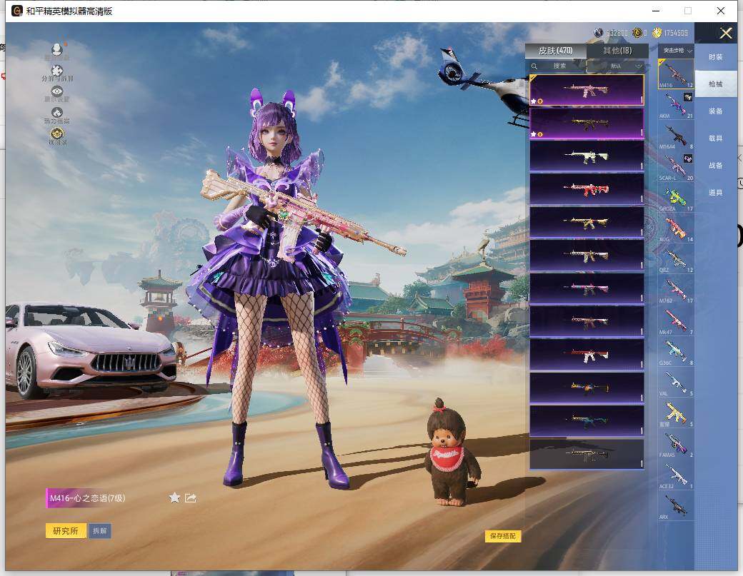 HPLX469582和平精英账号详情图16