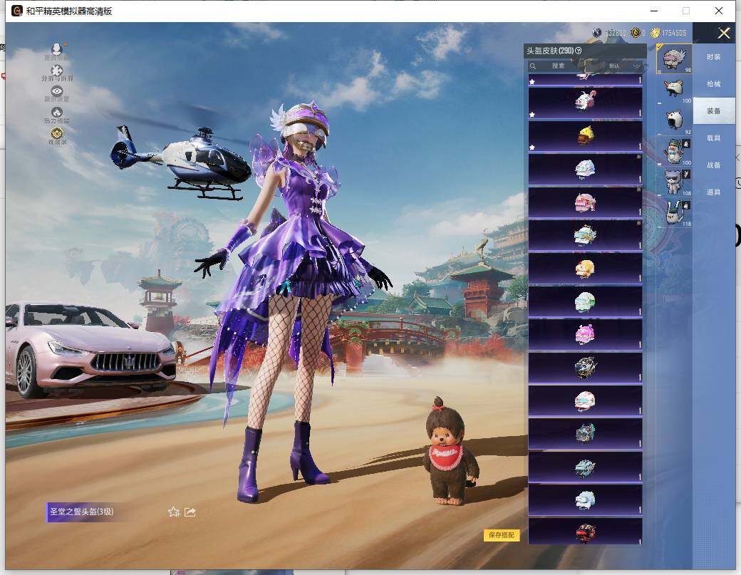 HPLX469582和平精英账号详情图17