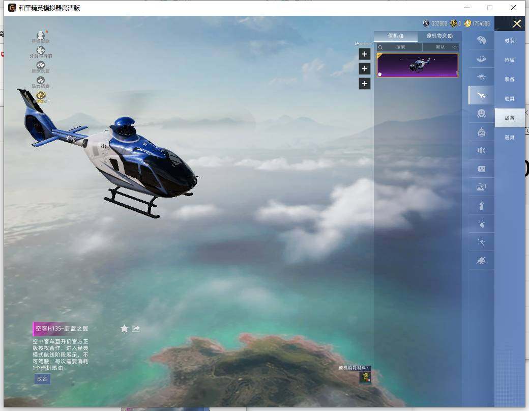 HPLX469582和平精英账号详情图21