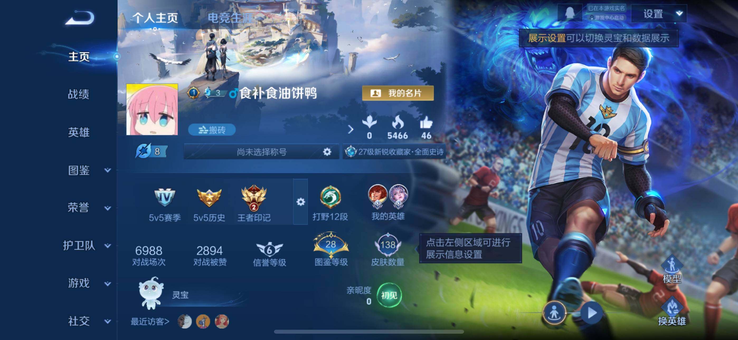 王者荣耀账号苹果QQ苹果Q-V0-尊贵铂金IV段位-116英雄-138皮肤-13传说-27史诗
【传说皮肤】：司空震愿照