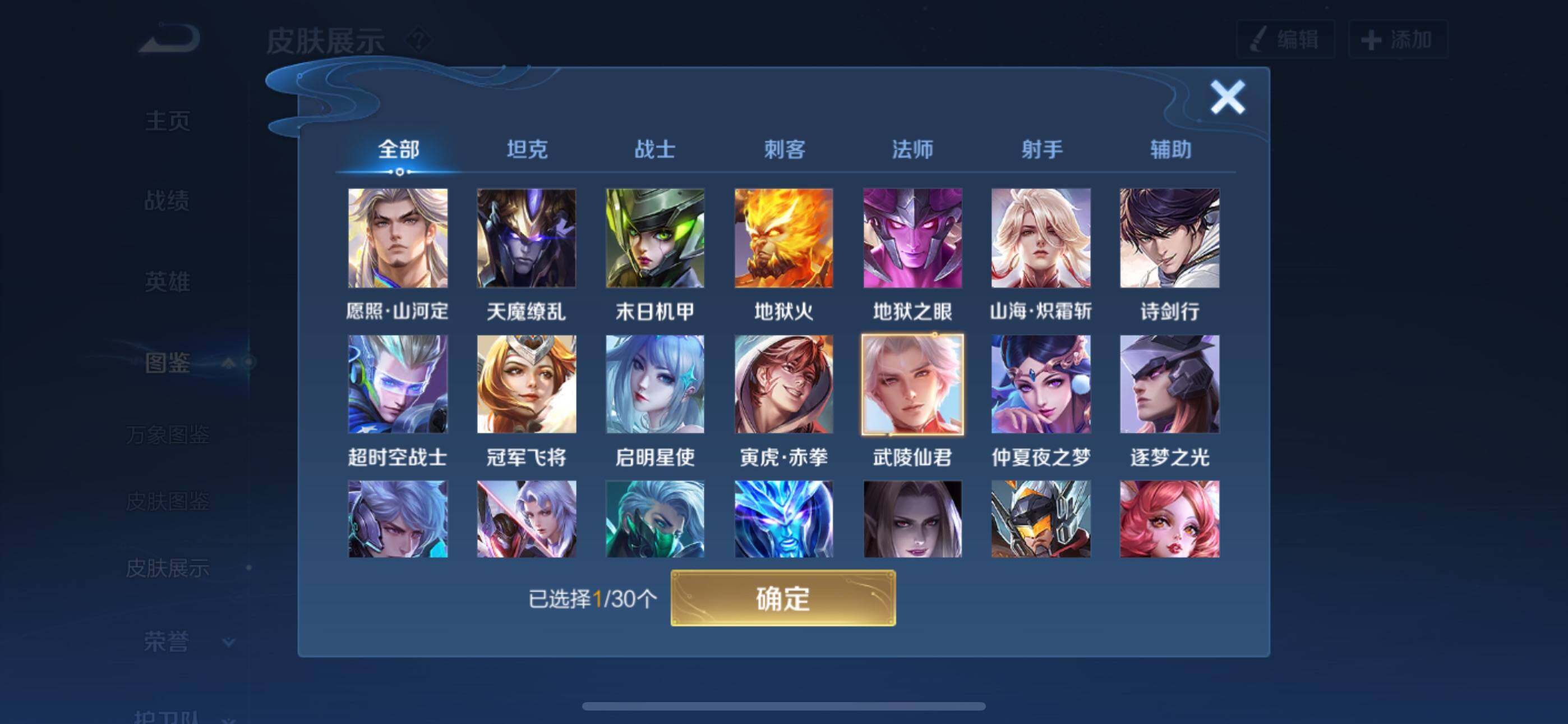 WZQM4130583王者荣耀账号详情图5