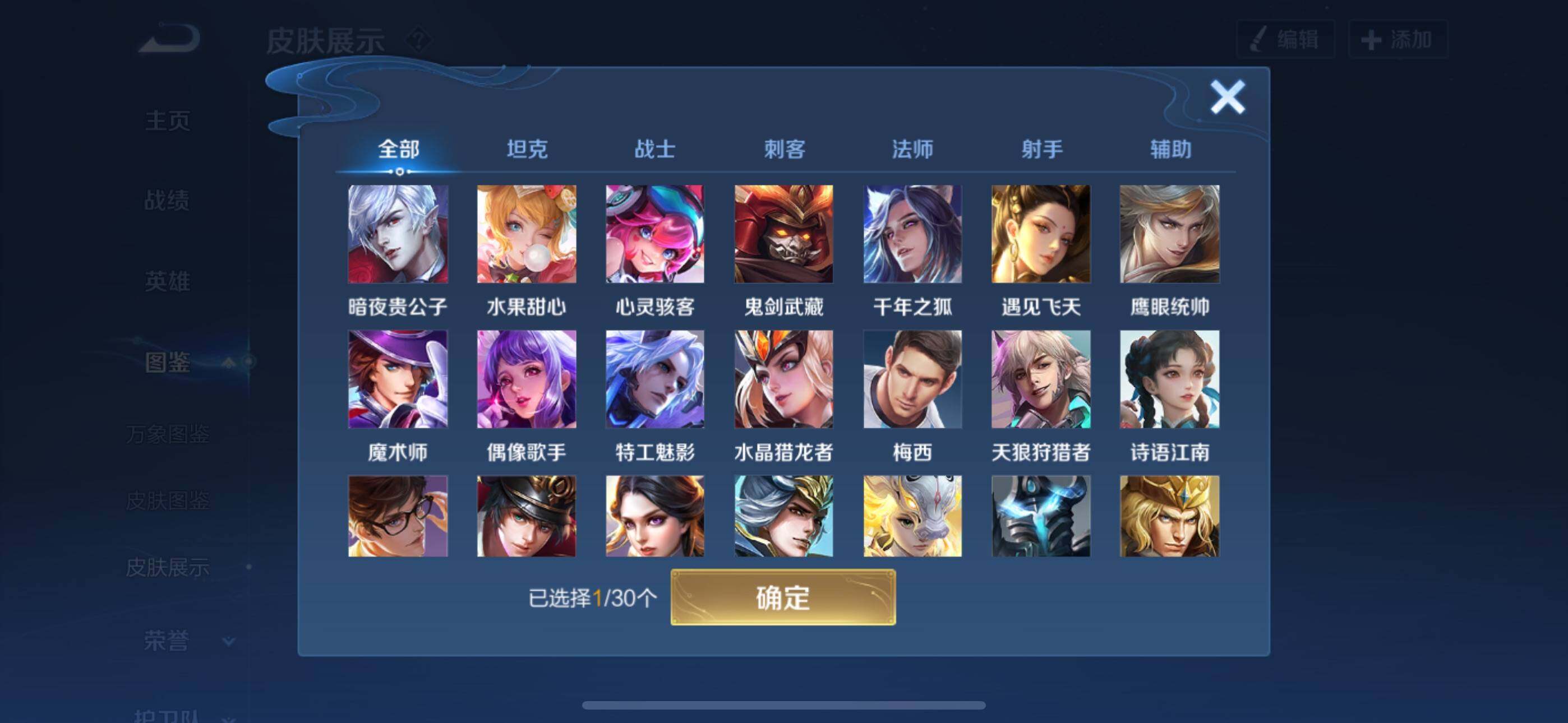 WZQM4130583王者荣耀账号详情图6