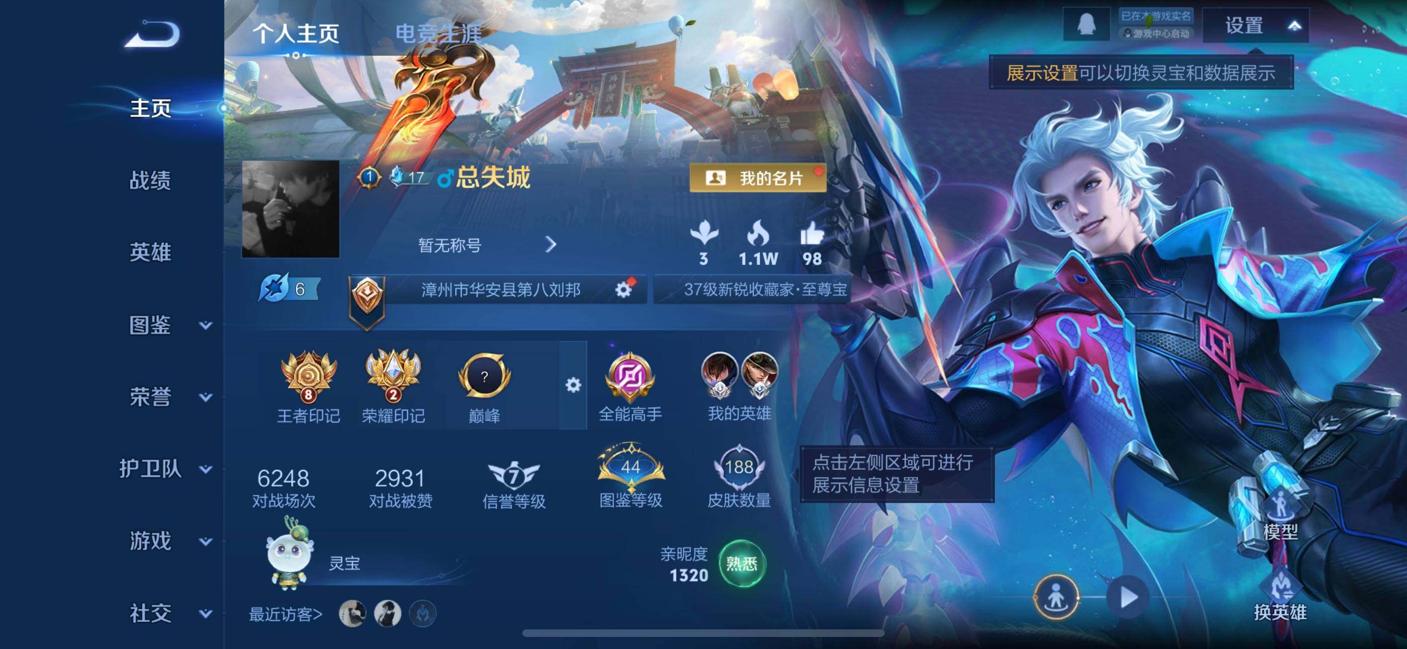 王者荣耀账号安卓VX：苹果QQv8李逍遥相柳深海之息时雨天司冰封战神多质量传说
安卓WX-V0-永恒钻石IV段位-80英