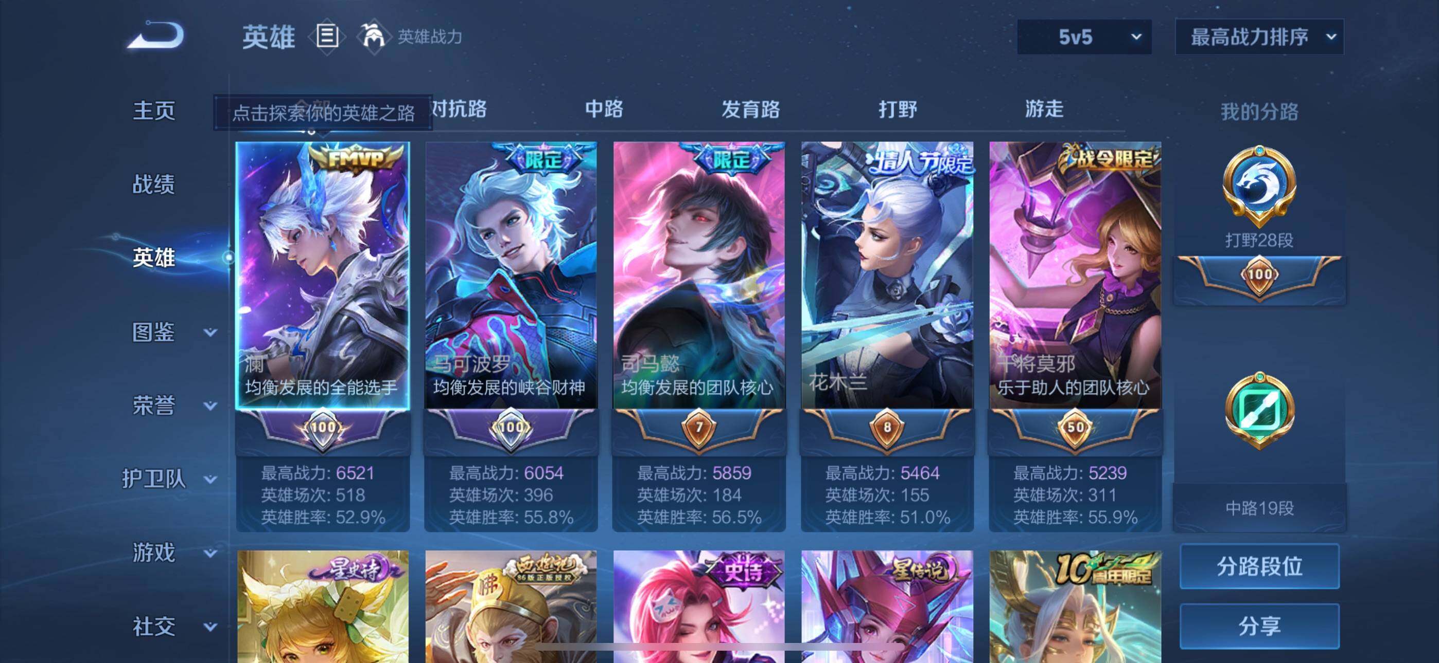 WZQM4130581王者荣耀账号详情图4