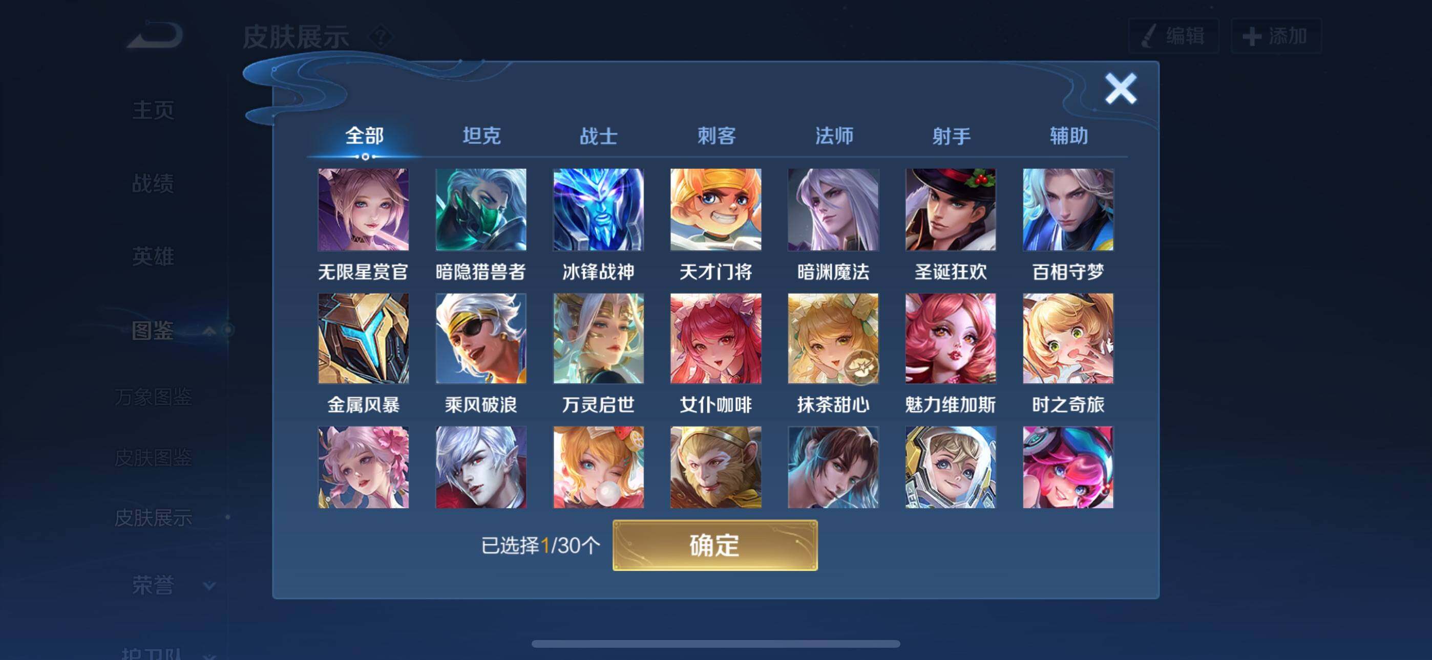 WZQM4130581王者荣耀账号详情图6