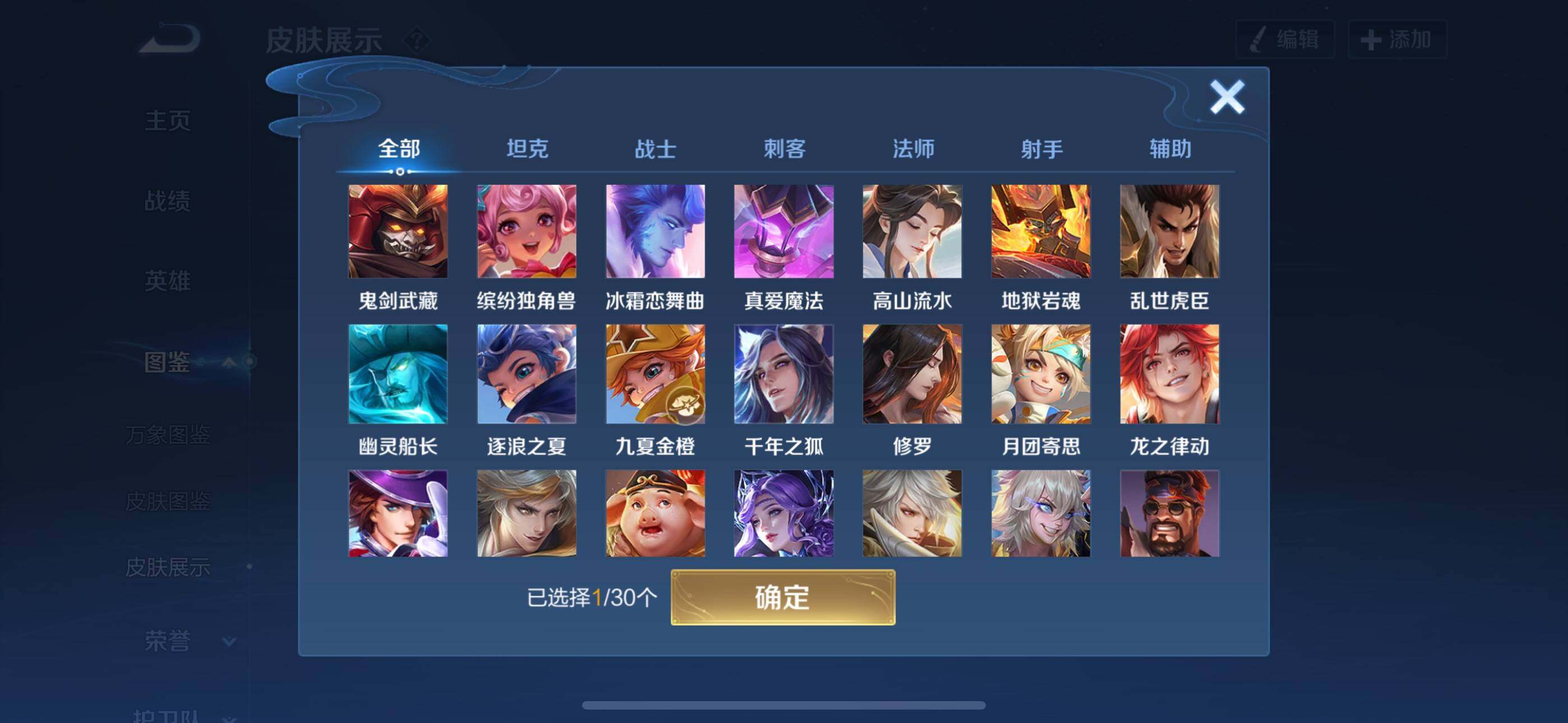 WZQM4130581王者荣耀账号详情图9