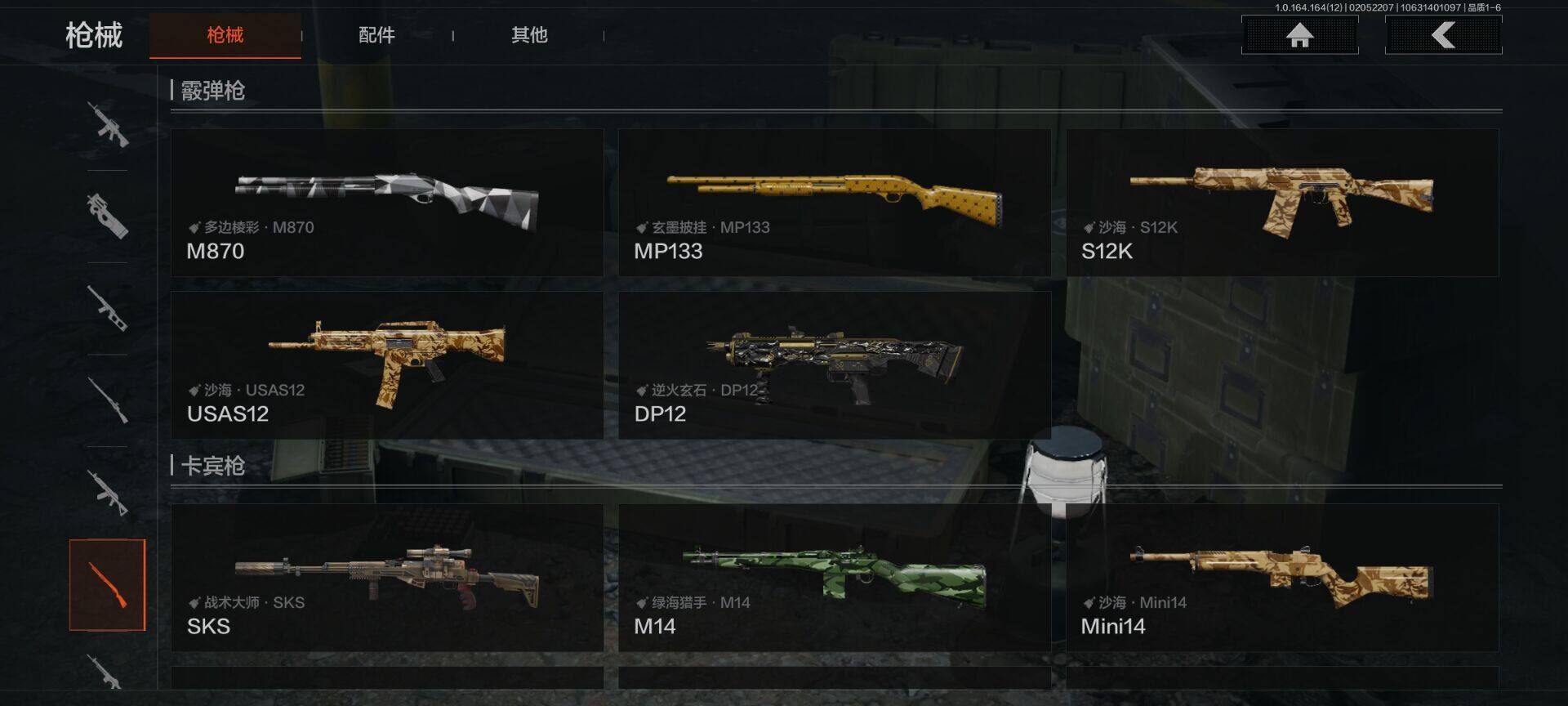 AQEY47359暗区突围账号详情图17