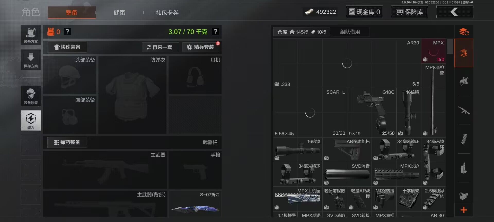 AQEY47359暗区突围账号详情图8