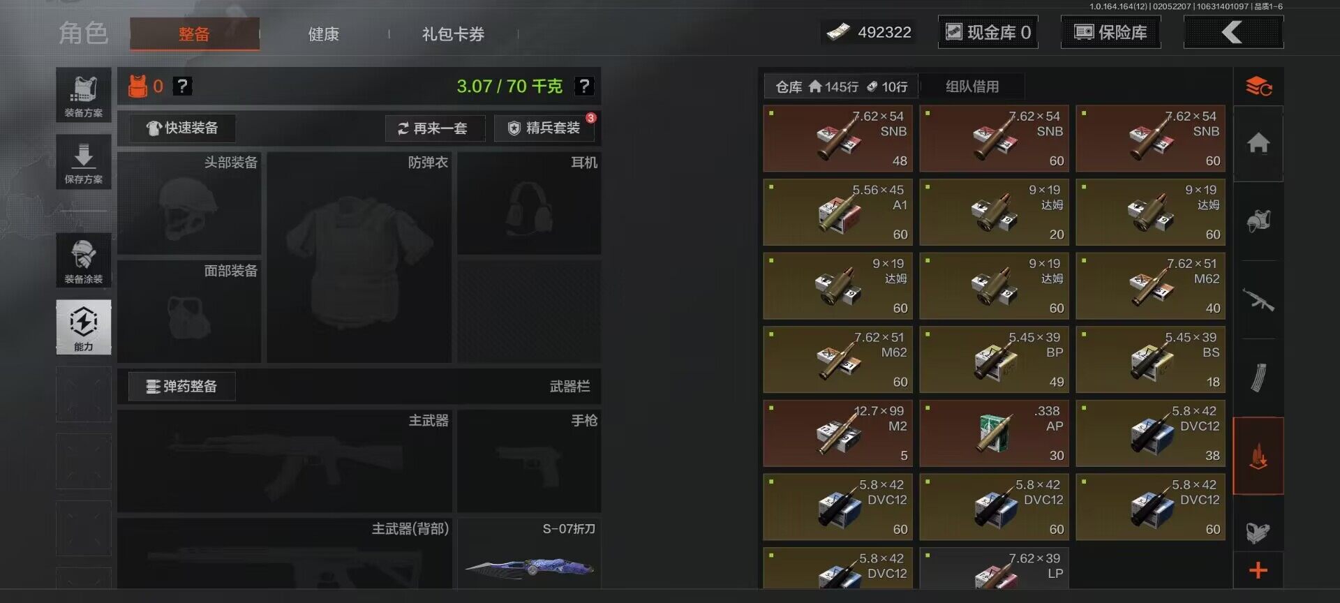 AQEY47359暗区突围账号详情图6