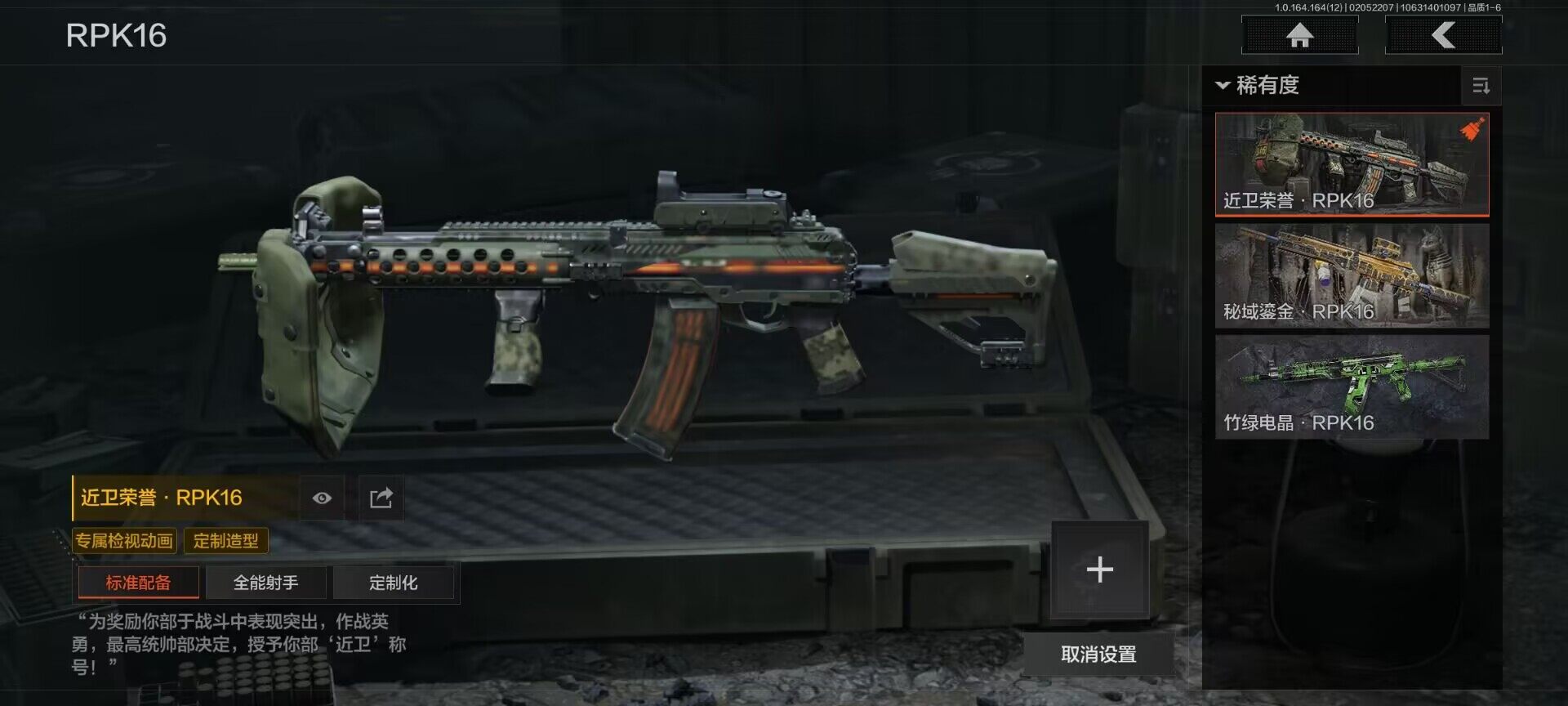 AQEY47359暗区突围账号详情图13