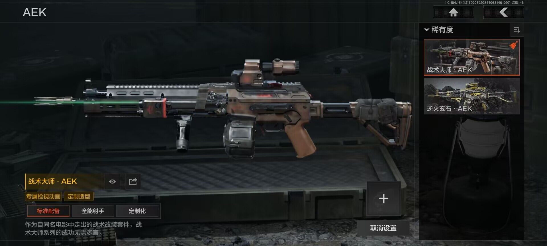 AQEY47359暗区突围账号详情图10