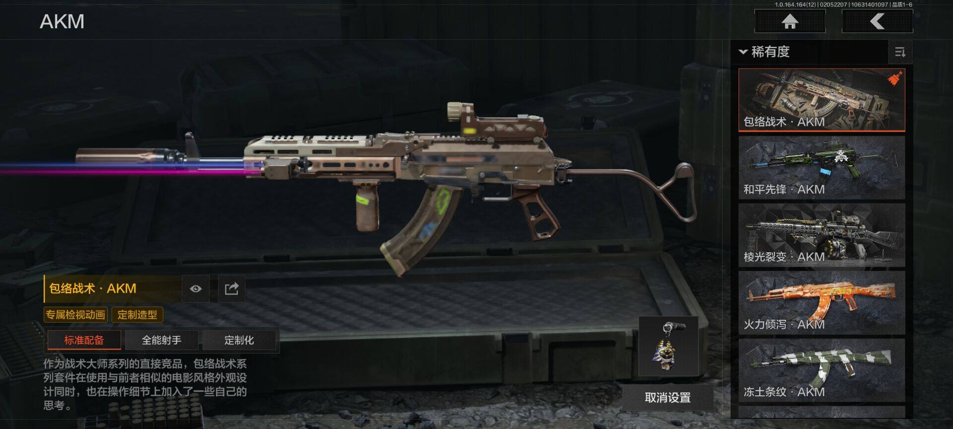 AQEY47359暗区突围账号详情图11