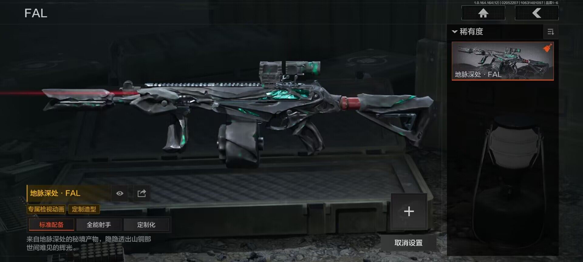 AQEY47359暗区突围账号详情图12