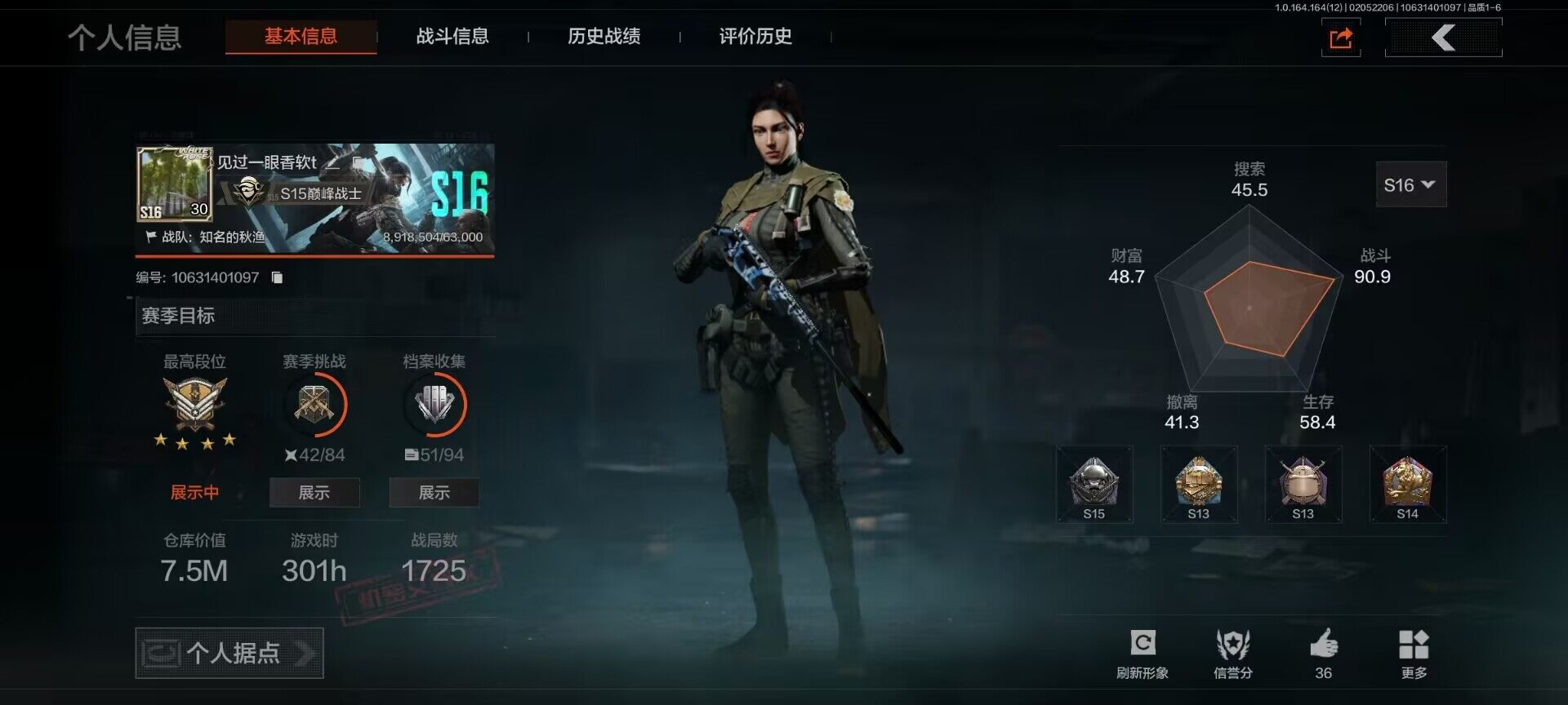 暗区突围账号安卓QQ【AQZG1201】等级：30/段位：王牌/仓库价值(百万)：7.5/柯恩币：492322/S-07折刀/白蔷薇斯黛拉/脉冲马克西姆