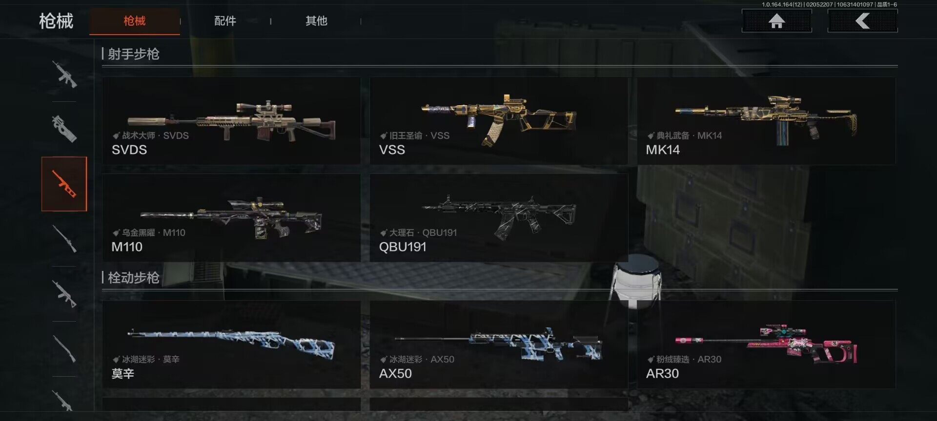 AQEY47359暗区突围账号详情图20