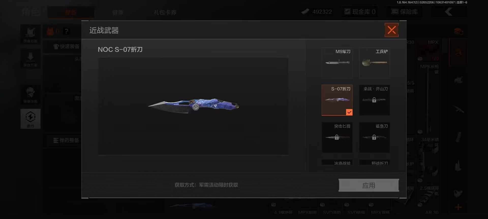 AQEY47359暗区突围账号详情图2