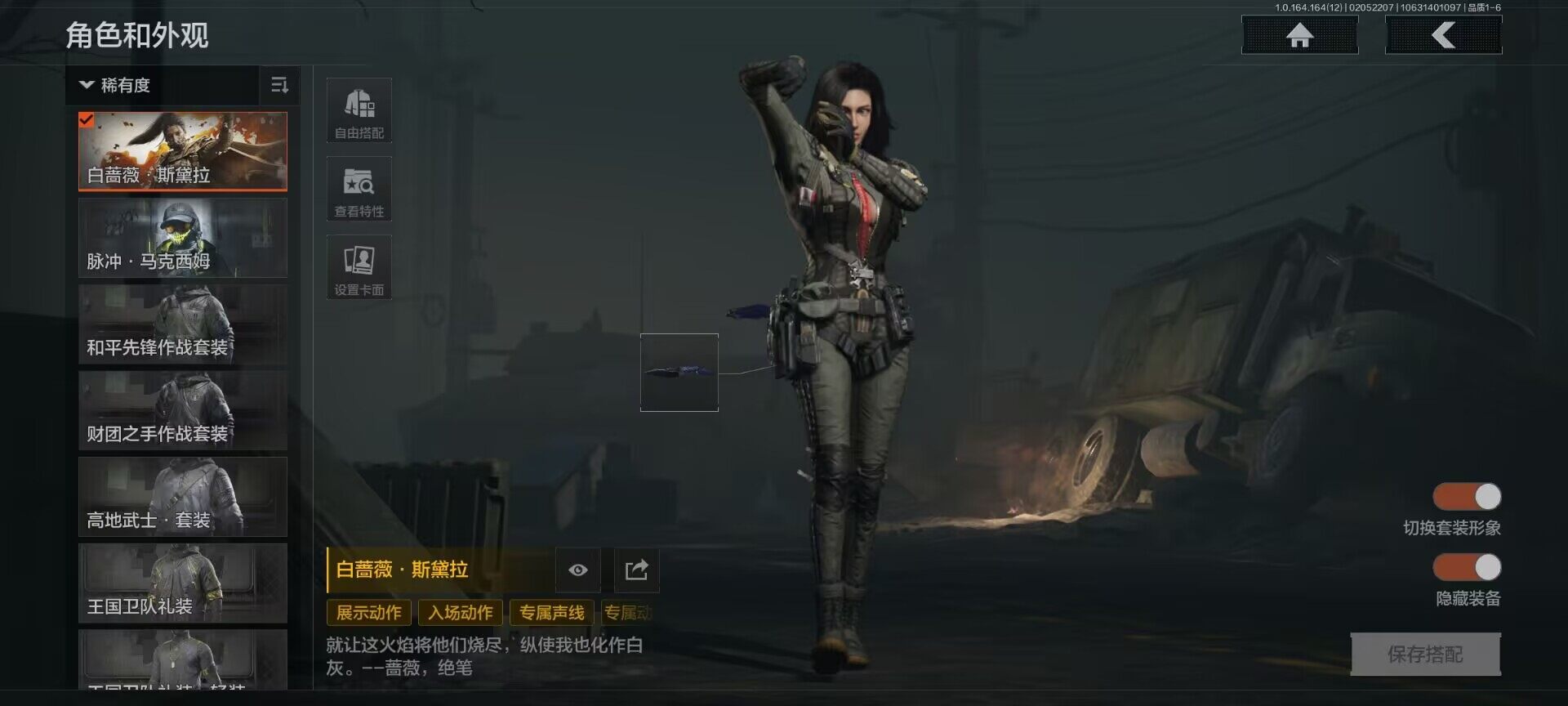 AQEY47359暗区突围账号详情图3