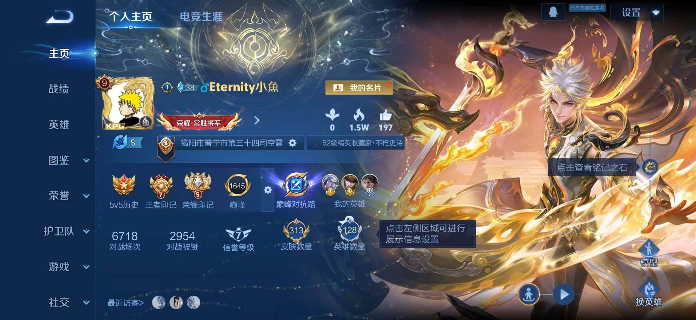 王者荣耀账号安卓QQ安卓Q-V9-最强王者段位-128英雄-313皮肤-2典藏皮肤-1无双-2珍品传说-32传说-101