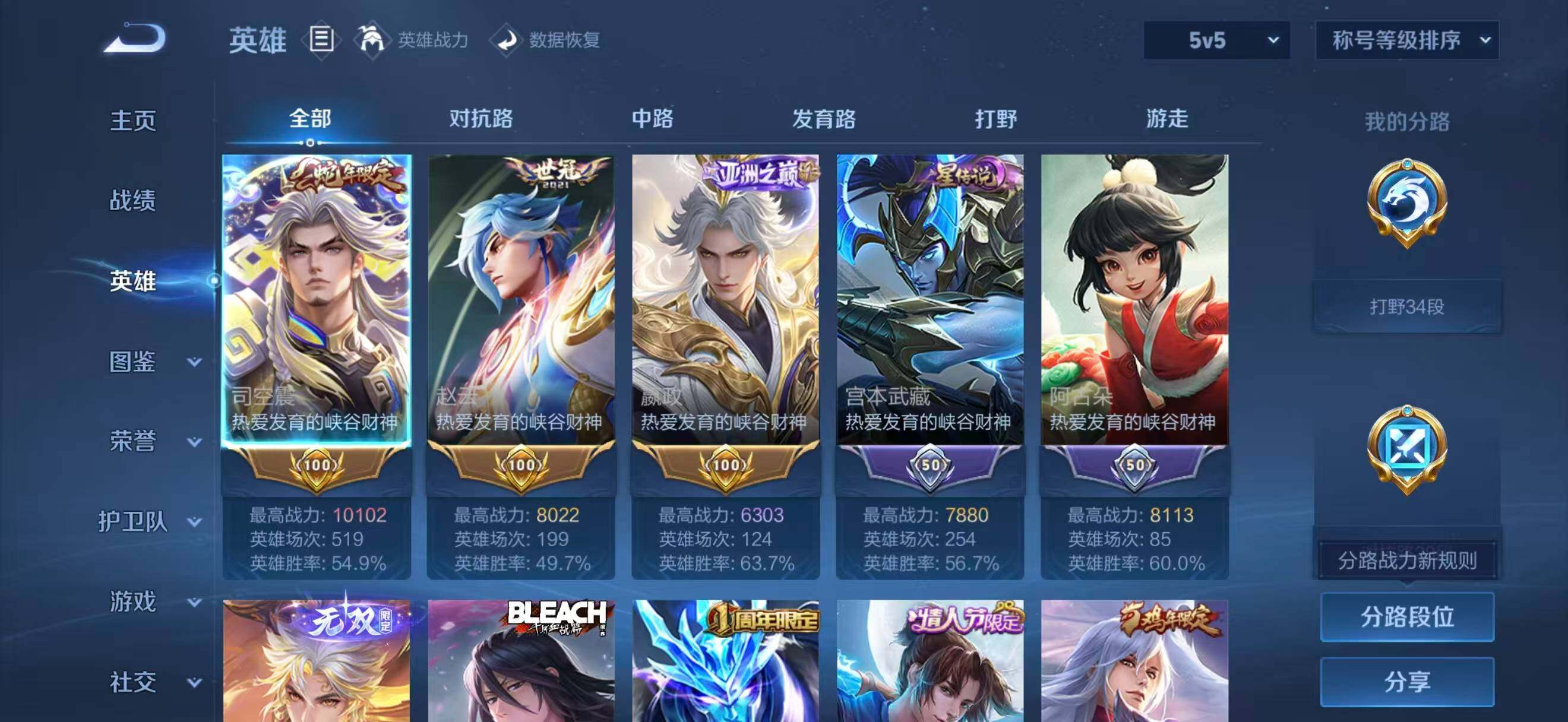 WZQM4130580王者荣耀账号详情图4