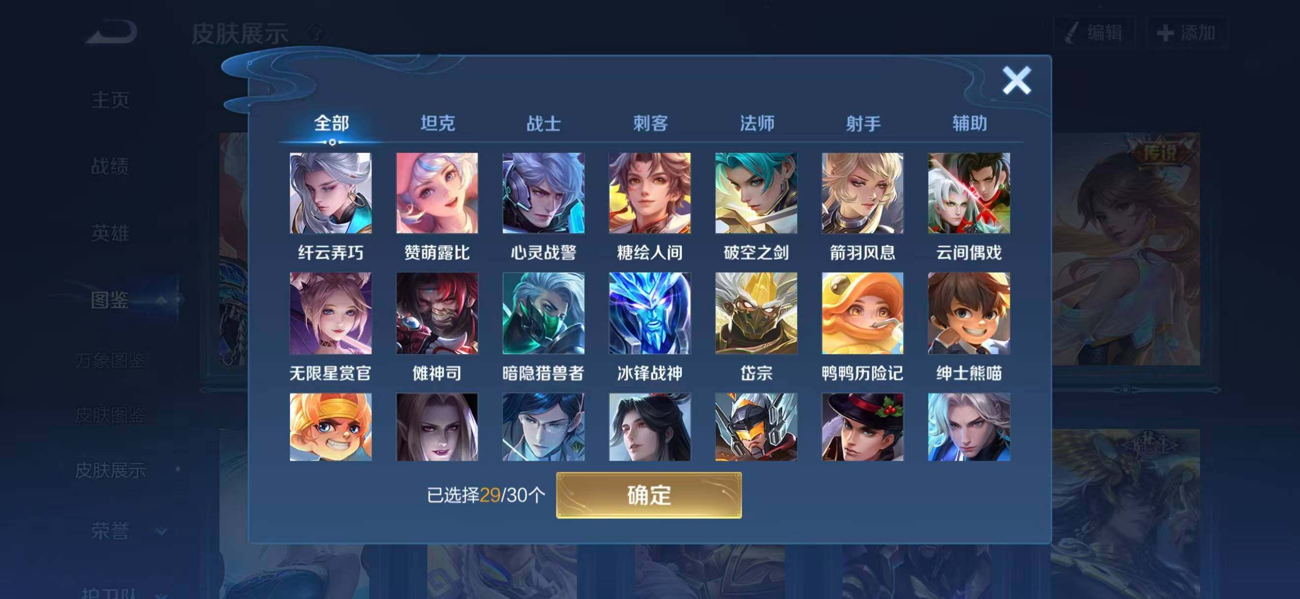 WZQM4130580王者荣耀账号详情图8