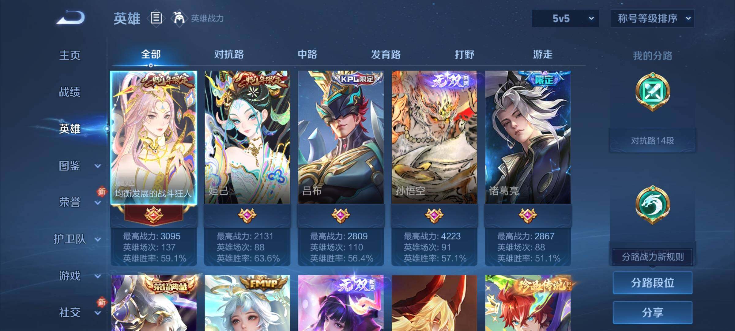 WZCMW4137583王者荣耀账号详情图3