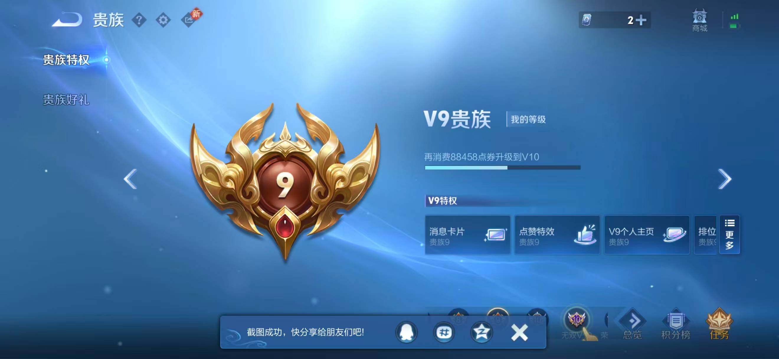 WZQM4130580王者荣耀账号详情图13