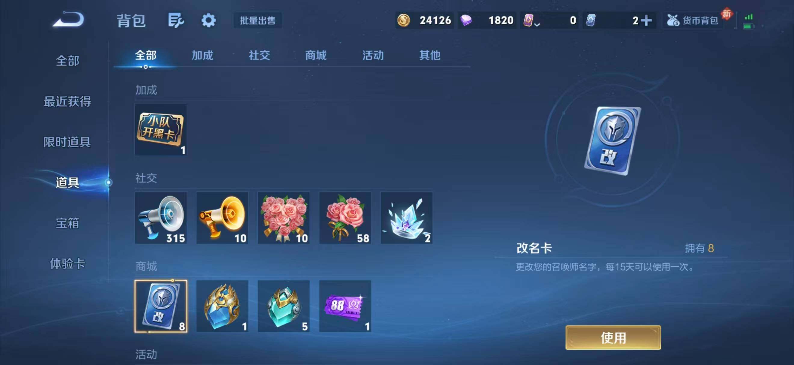 WZQM4130580王者荣耀账号详情图14