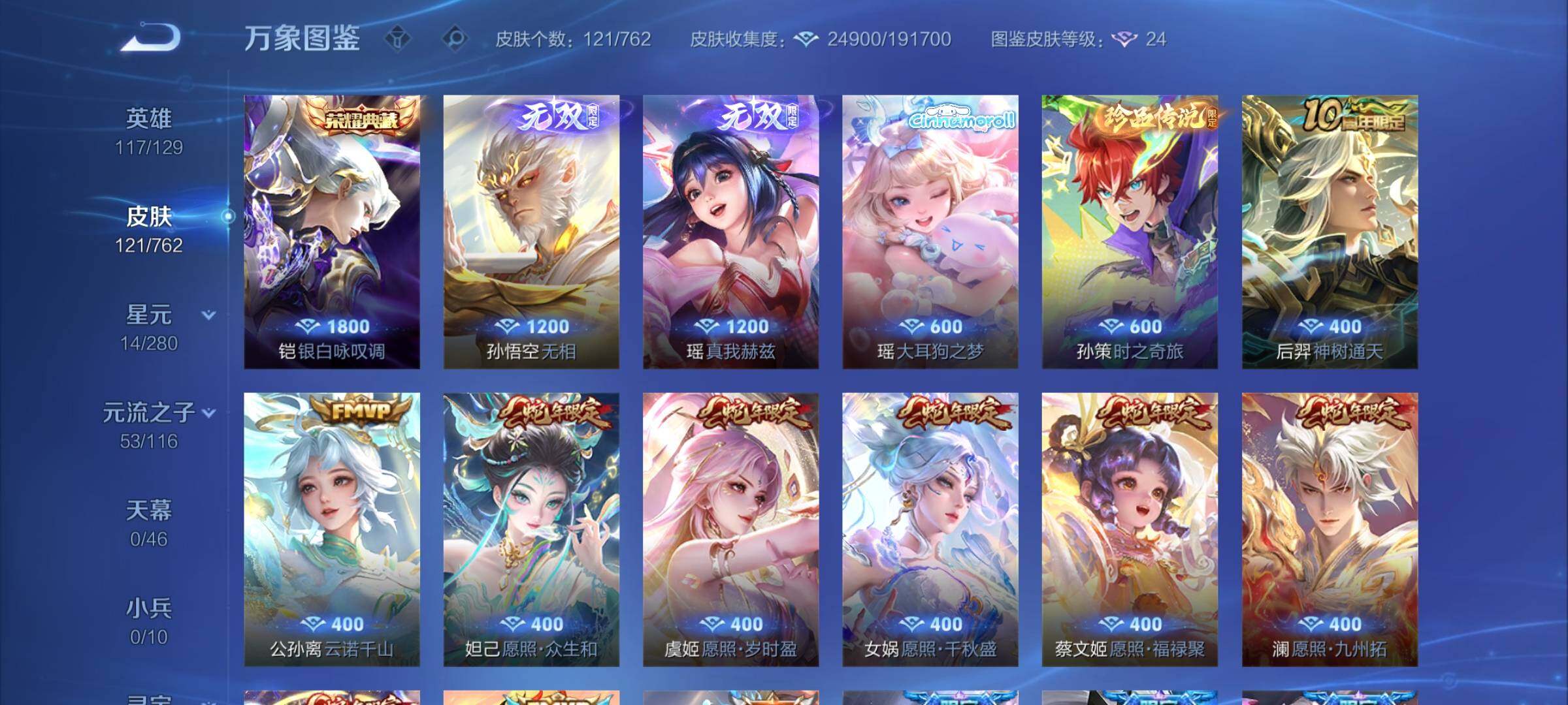 WZCMW4137583王者荣耀账号详情图6