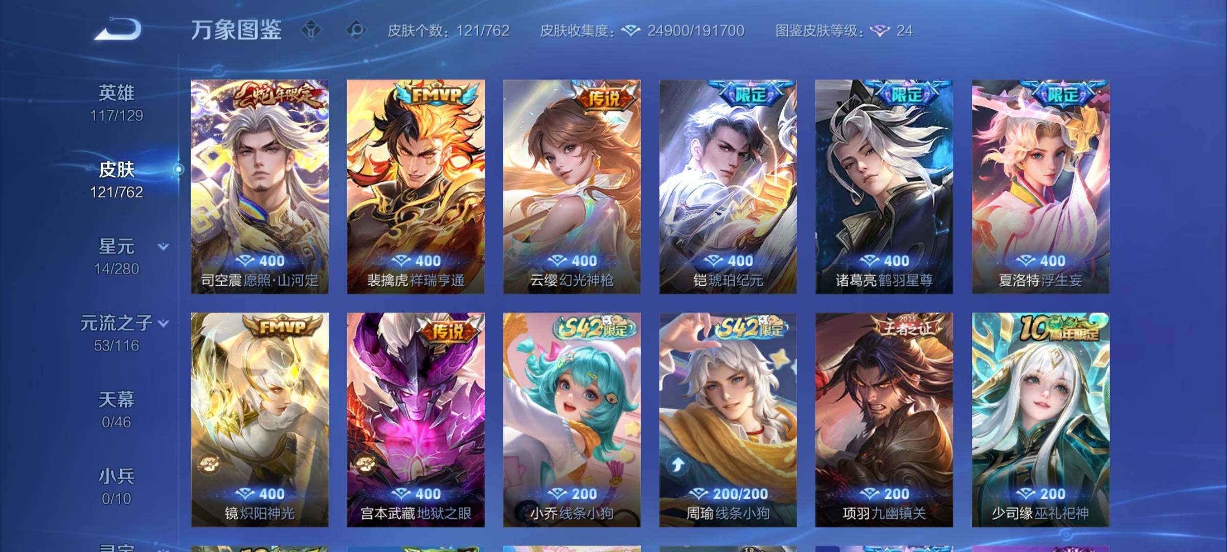 WZCMW4137583王者荣耀账号详情图7