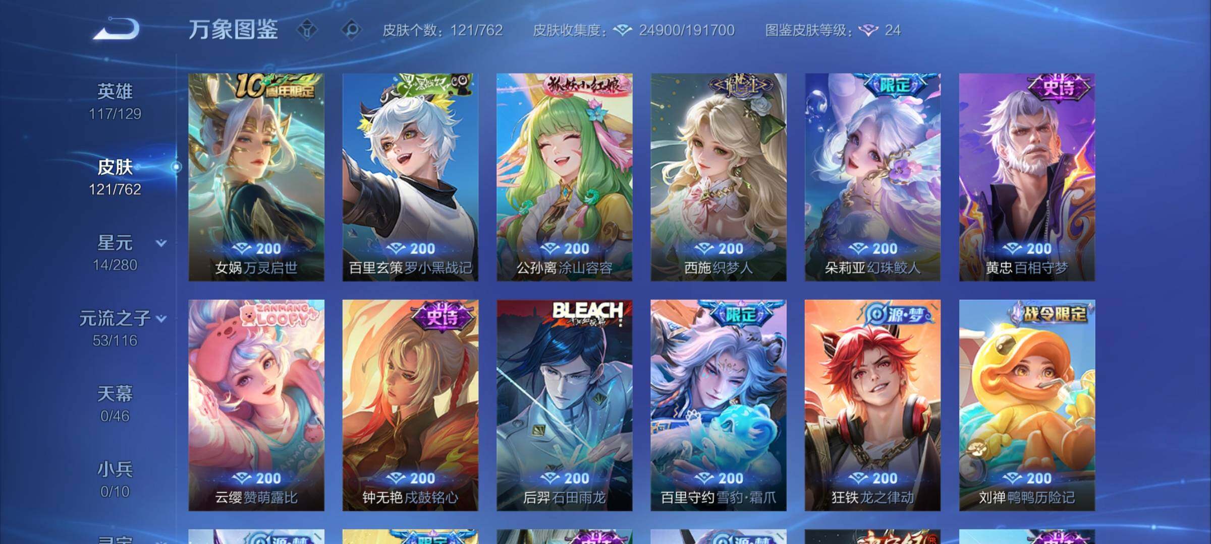 WZCMW4137583王者荣耀账号详情图8